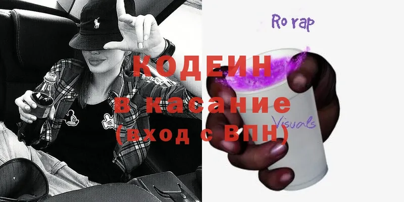 Codein Purple Drank  Верхотурье 